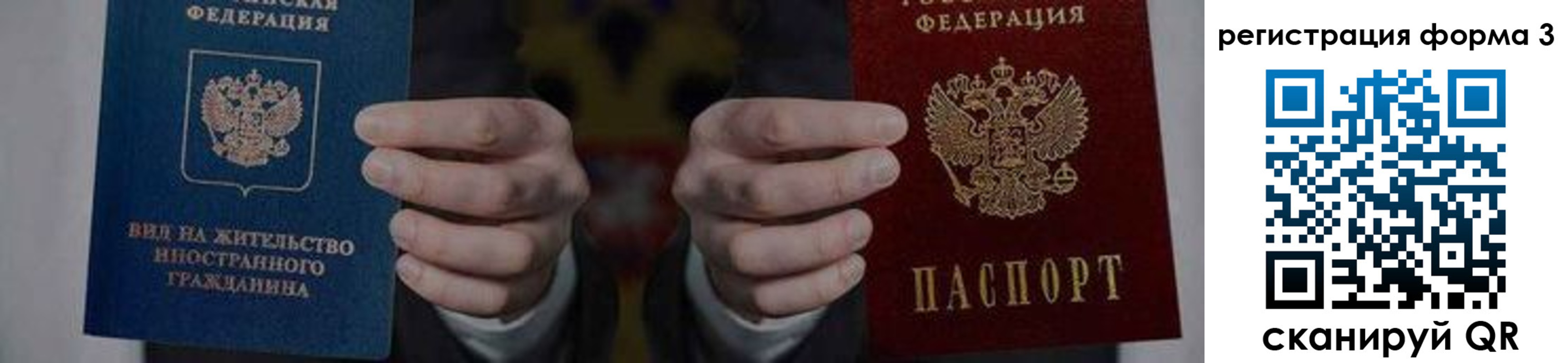 прописка в квартире в Медногорске