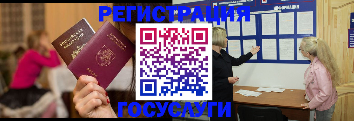 прописка в Медногорске