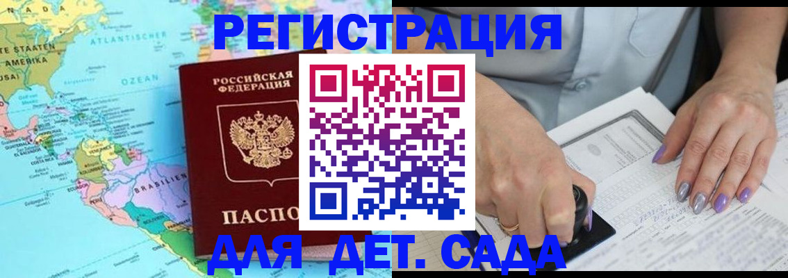 временная регистрация недорого в Медногорске