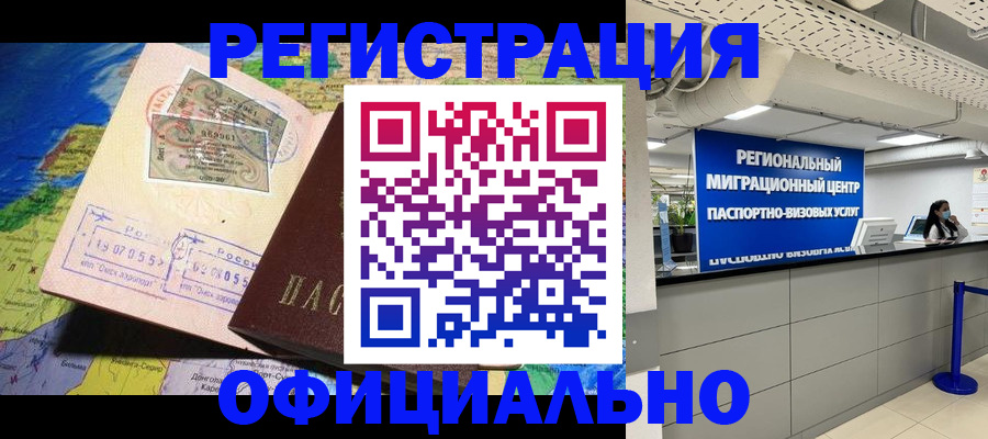 прописка в квартире в Медногорске