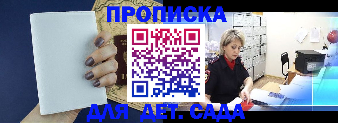 временная регистрация гарантия в Медногорске