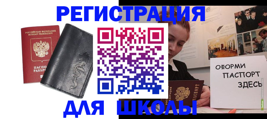 временная регистрация поиск в Медногорске