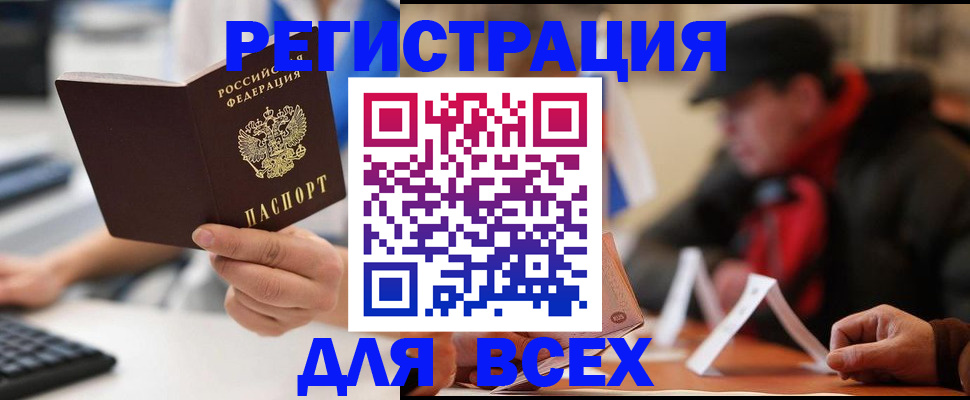 временная регистрация надежно в Медногорске