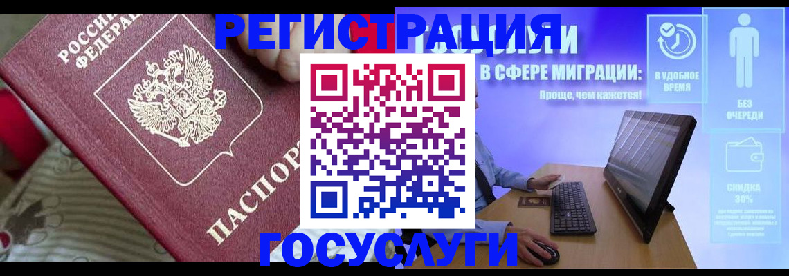 регистрация в Медногорске